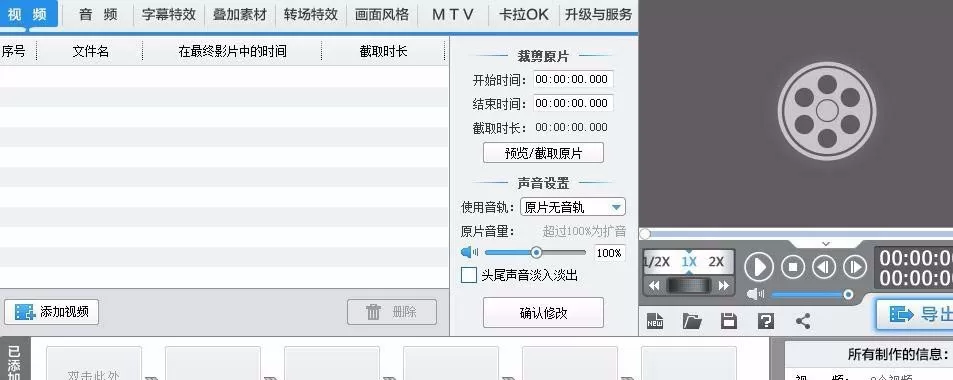 使用爱剪辑旋转图片的操作过程