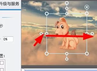 使用爱剪辑旋转图片的操作过程