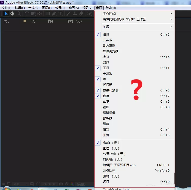 ae2017设置窗口的操作步骤介绍
