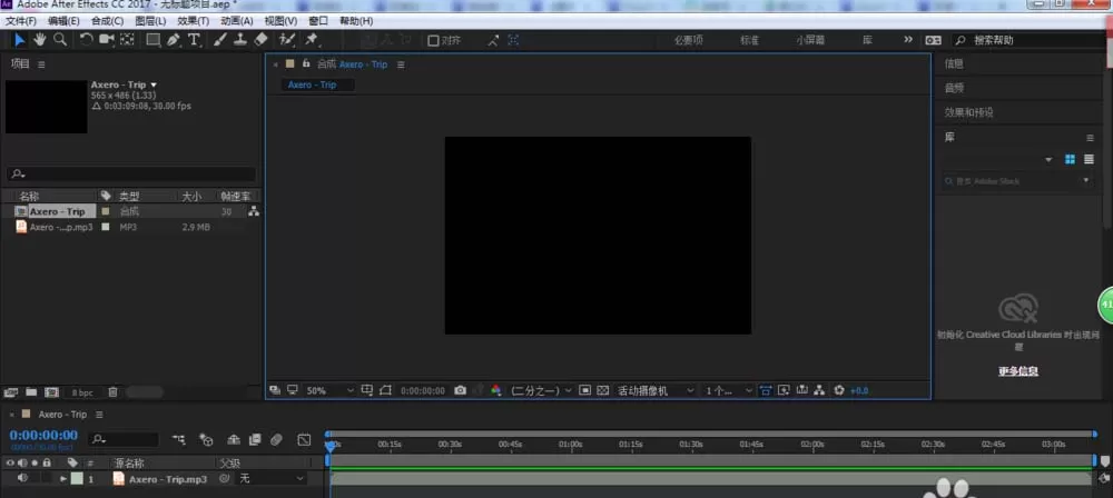 ae2017设置窗口的操作步骤介绍