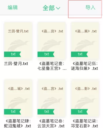 QQ阅读WIFI传书到电脑的具体操作