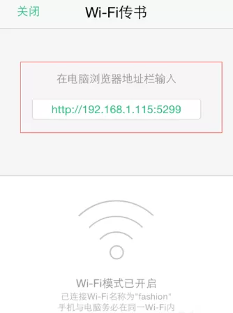 QQ阅读WIFI传书到电脑的具体操作
