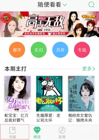 QQ阅读WIFI传书到电脑的具体操作