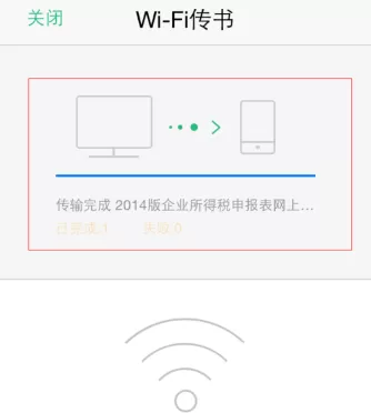 QQ阅读WIFI传书到电脑的具体操作