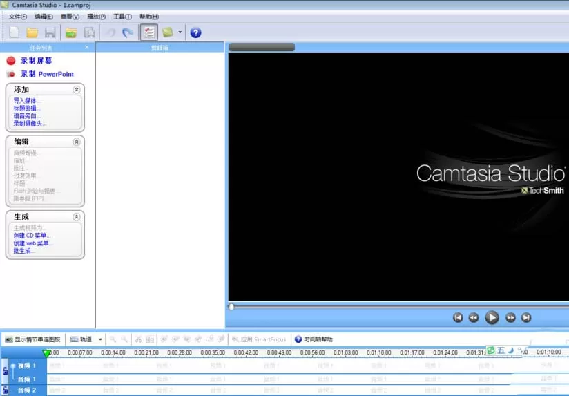 camtasia studio为视频加上文字批注的具体操作
