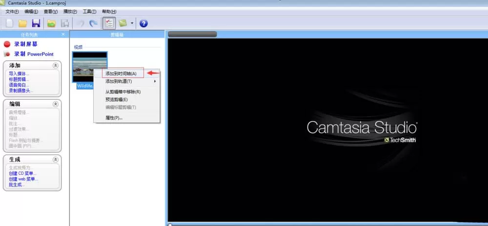 camtasia studio为视频加上文字批注的具体操作