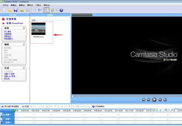 camtasia studio为视频加上文字批注的具体操作