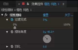 利用ae做出线性擦除特效的操作流程
