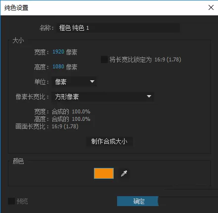 利用ae做出线性擦除特效的操作流程