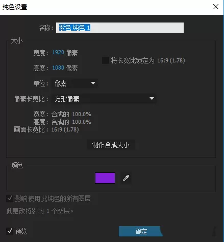 利用ae做出线性擦除特效的操作流程