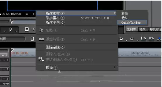EDIUS打造出字幕停留效果的操作流程