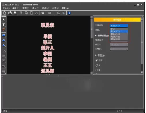 EDIUS打造出字幕停留效果的操作流程