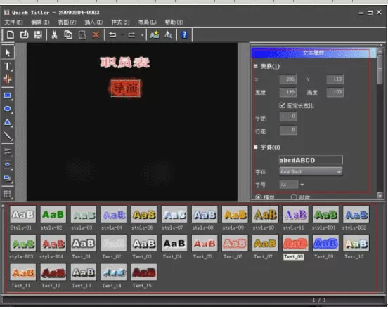 EDIUS打造出字幕停留效果的操作流程