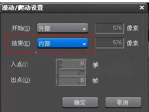EDIUS打造出字幕停留效果的操作流程