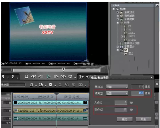 EDIUS打造出字幕停留效果的操作流程