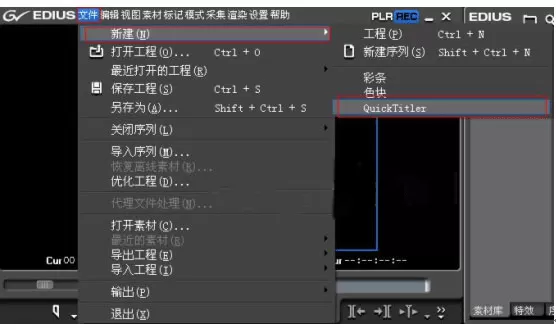 EDIUS打造出字幕停留效果的操作流程