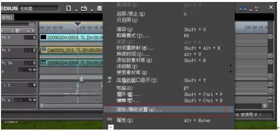 EDIUS打造出字幕停留效果的操作流程