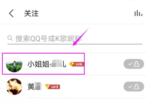 使用全民K歌给好友赠送礼物的简单操作
