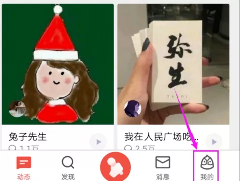 使用全民K歌给好友赠送礼物的简单操作