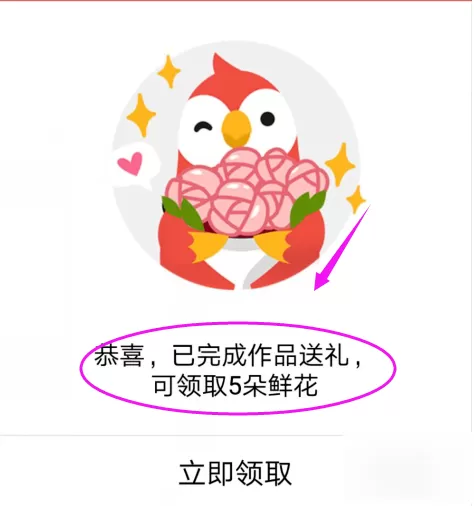 使用全民K歌给好友赠送礼物的简单操作