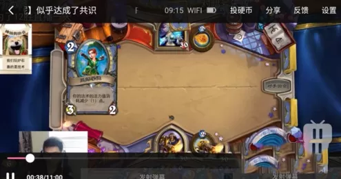 哔哩哔哩撤回已发弹幕的操作过程