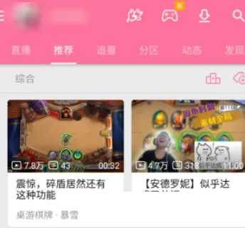 哔哩哔哩撤回已发弹幕的操作过程