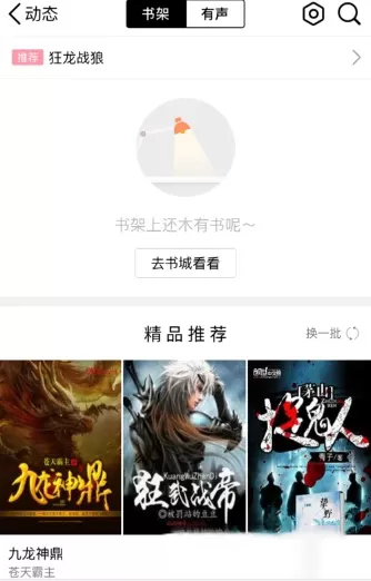QQ阅读设置私密阅读的具体操作