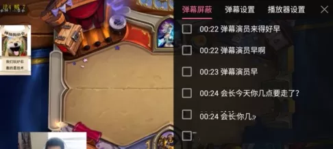 哔哩哔哩撤回已发弹幕的操作过程