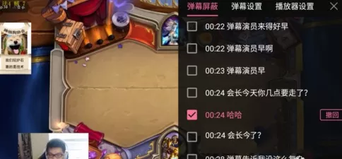 哔哩哔哩撤回已发弹幕的操作过程