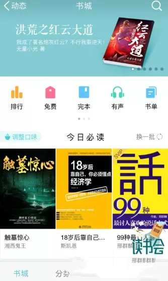 QQ阅读设置私密阅读的具体操作