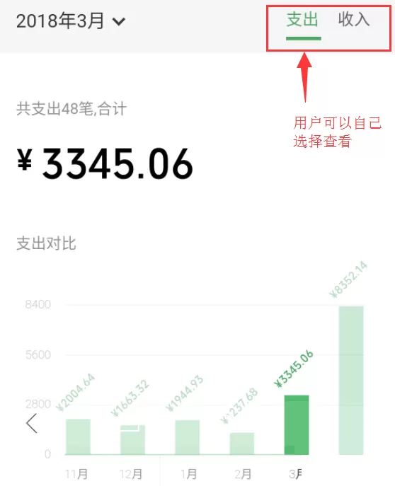 在微信里查看详细收支的操作流程