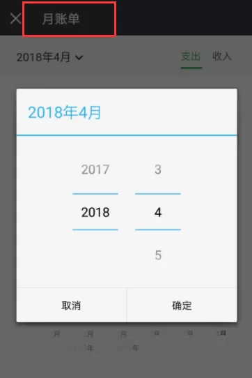 在微信里查看详细收支的操作流程