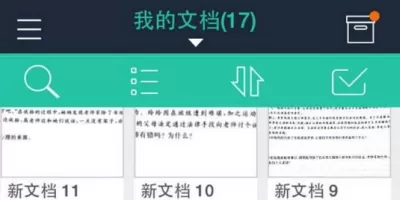 扫描全能王识别文本的操作过程