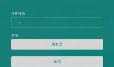 使用扫描全能王进行打印的简单步骤