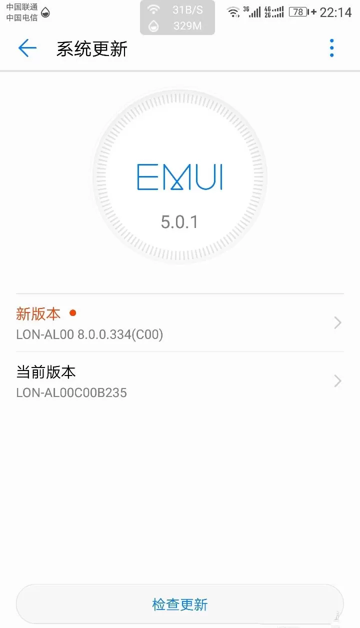 华为mate9关闭系统更新的图文教程