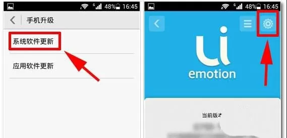 华为mate9关闭系统更新的图文教程