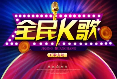 全民K歌后期进行修音的操作流程