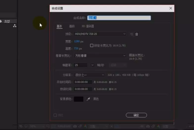 ae制作文字描边动画的详细操作过程