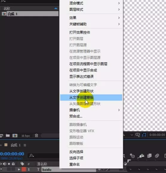 ae制作文字描边动画的详细操作过程