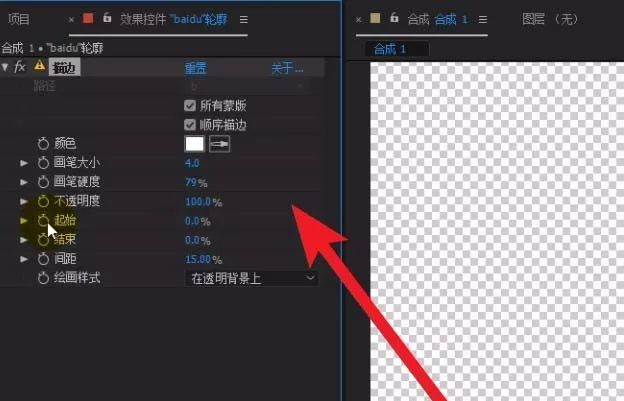 ae制作文字描边动画的详细操作过程