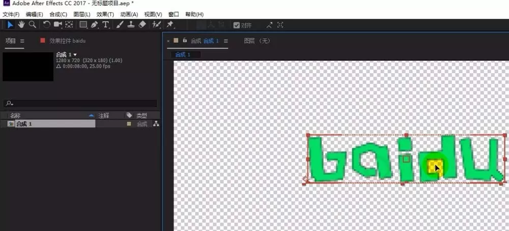 ae制作文字描边动画的详细操作过程