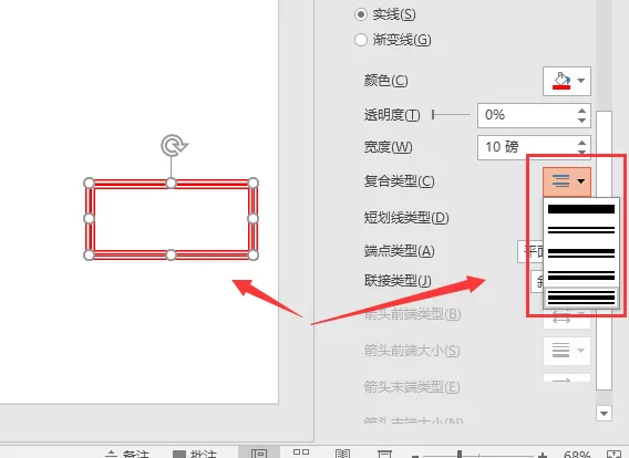 PowerPoint设置图形轮廓的操作步骤