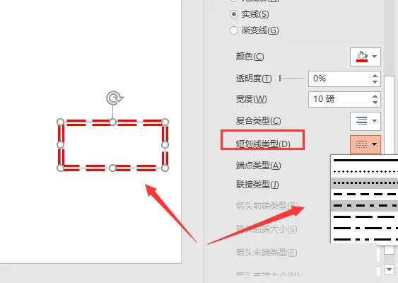 PowerPoint设置图形轮廓的操作步骤