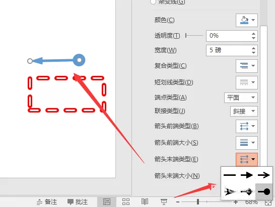 PowerPoint设置图形轮廓的操作步骤