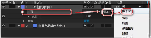 在AE里通过中继器做出MG动画片的具体操作