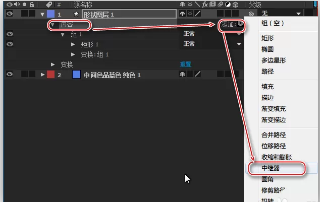 在AE里通过中继器做出MG动画片的具体操作