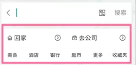 在手机百度地图中实行添加常用地址的具体方法