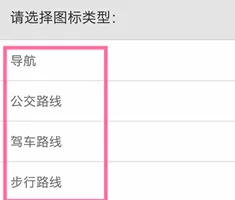 在手机百度地图中实行添加常用地址的具体方法