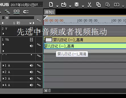 使用Edius将音频和视频分开编辑的详细教程