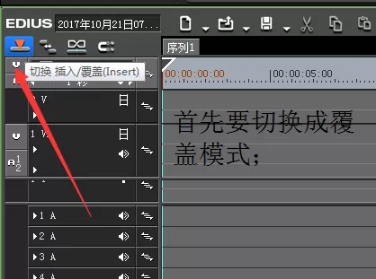 使用Edius将音频和视频分开编辑的详细教程